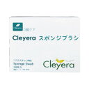 サカキL&Eワイズ Cleyera スポンジブラシ