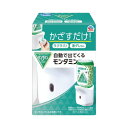 アース製薬 自動で出てくるモンダミン