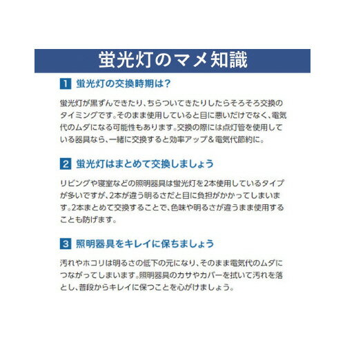 パナソニック HfプレミアL蛍光灯FHF32形昼光色30000h