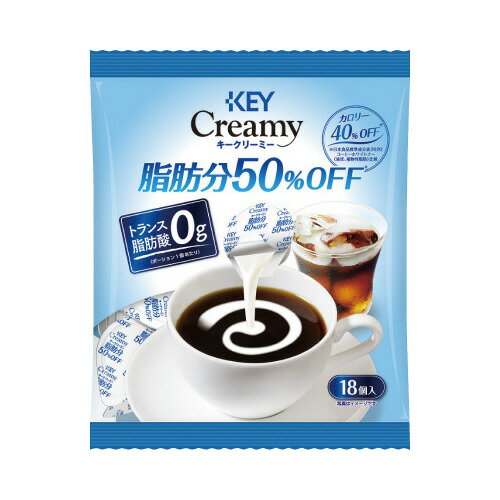 キーコーヒー クリーミー　脂肪分50