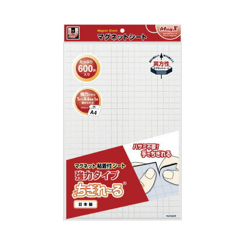 マグエックス マグネット粘着付シート強力ちぎれーる大