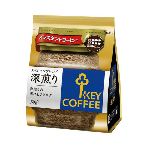 キーコーヒー インスタント　スペシャルB深煎り　詰替60g×3