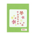 エヒメ紙工 お花紙 緑 500枚×5