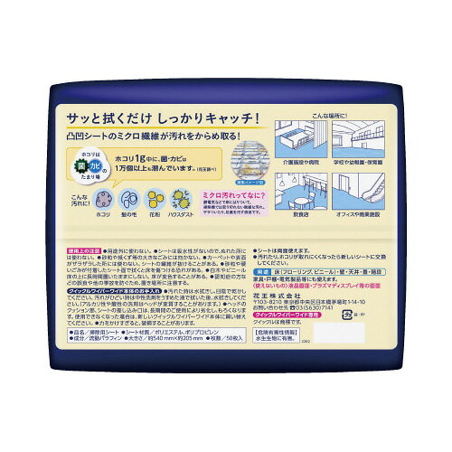 花王 クイックルワイパー　ドライシート業務用　50枚×2