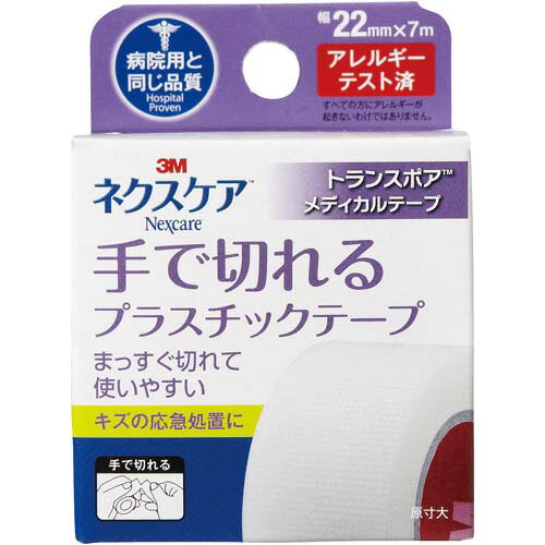 スリーエム ジャパン ネクスケアTMメディカルテープ 22mm 半透明