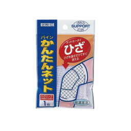 川本産業 パインかんたんネット　ひざ　1枚