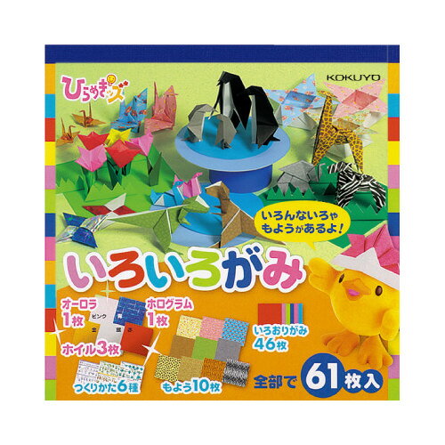 コクヨ <ひらめきッズ>いろいろがみ