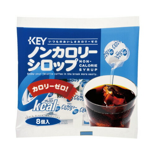 キーコーヒー ノンカロリーシロッ