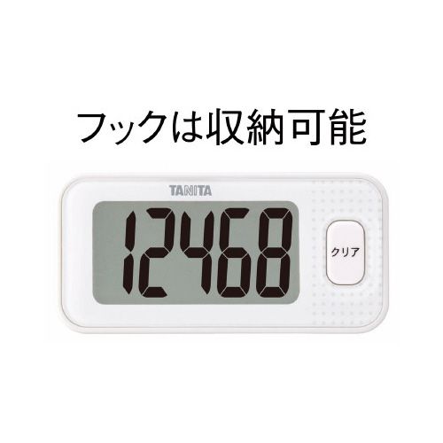 タニタ 3Dセンサー搭載歩数計　ホワイト
