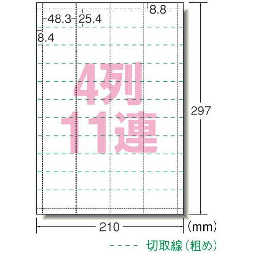 エーワン 手作りチケット(白無地・ジャバラ)4...の紹介画像2
