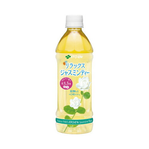 伊藤園 リラックスジャスミンティー　500ml　24本