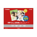 キヤノン 写真用紙 光沢 スタンダード L判 400枚