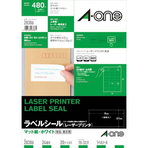 エーワン 紙ラベル　レーザー用　A4　24面上下余白　20枚