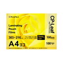 ヒサゴ ラミネートフィルム100μ A4ヨコ 100枚