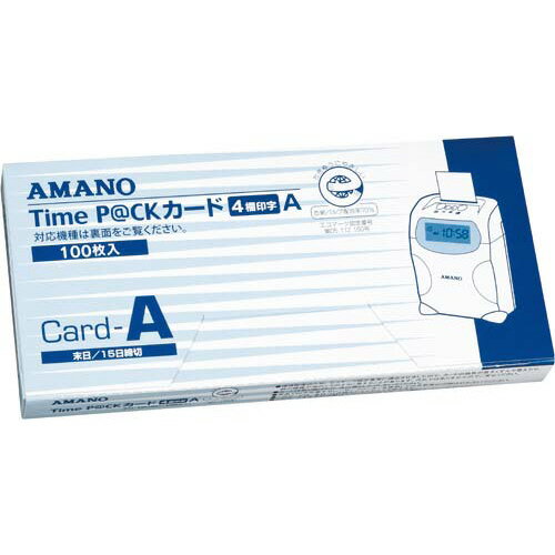 アマノ タイムパックカードA　4欄印字　100枚入