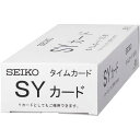 セイコーソリューショ タイムカードSY 100枚入