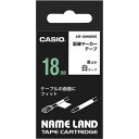 カシオ ネームランド 配線マーカーテープ 18mm 黒文字