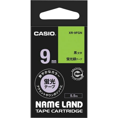 カシオ ネームランド　蛍光緑色テープ　9mm　黒文字