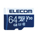 エレコム MicroSDXCカード クラス10 64GB