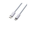エレコム USBC−Lightningケーブル 1.5m 白
