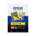 セイコーエプソン フォトマット紙 A3 1冊(20枚)