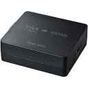 サンワサプライ VGA信号HDMI変換コンバーター
