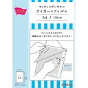 カウネット 「カウコレ」プレミアム セットしやすいラミフィルム A4 100枚