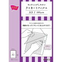 カウネット 「カウコレ」プレミアム セットしやすいラミフィルム A3 100枚