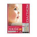 コクヨ 写真用紙 光沢紙 厚手 B5 1冊(10枚)