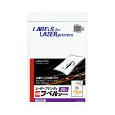 コクヨ モノクロレーザー用ラベル B5 ノーカット 20枚