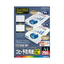 コクヨ コピー予防用紙A4 レーザー&インク対応 250枚
