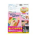 コクヨ はかどりラベル　再はくり　24面　各社共通　20枚