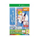 コクヨ タックインデックス(強粘着) 大・赤枠 20枚