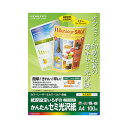 コクヨ 紙厚設定いらずのかんたんセミ光沢紙 A4 100枚
