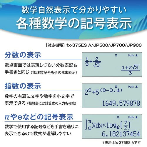 カシオ 関数電卓 数学自然表示 FX-375E...の紹介画像3