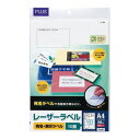 プラス レーザーラベルA4 10面 20枚入【取寄商品】
