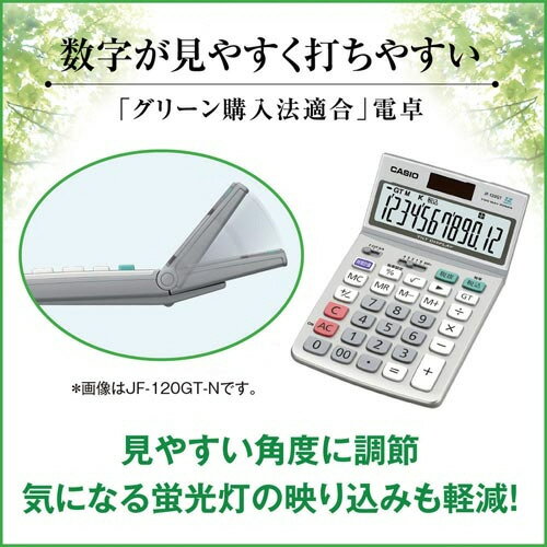 カシオ グリーン購入法適合電卓デスク型DF-1...の紹介画像3