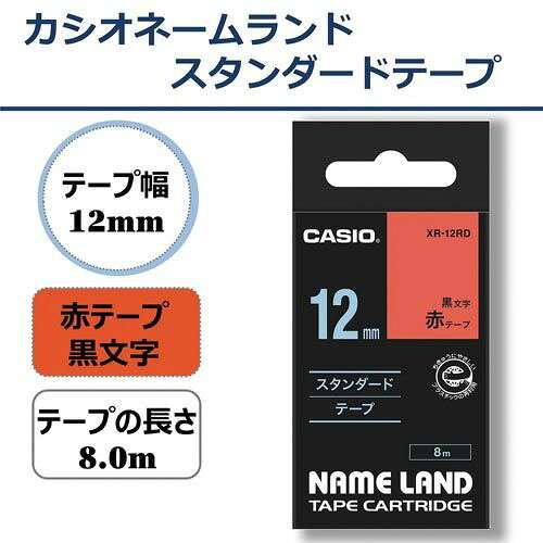 カシオ ネームランド 赤色テープ 12mm 黒文字の紹介画像2
