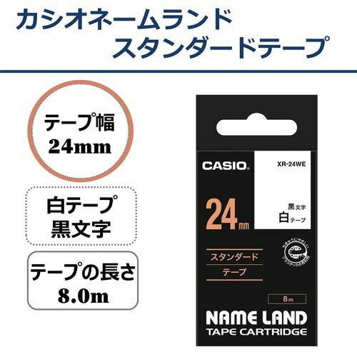 カシオ ネームランド 白色テープ 24mm 黒文字の紹介画像2