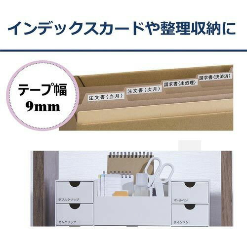 カシオ ネームランド　青色テープ　9mm　黒文字