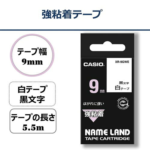 カウモールのカシオ ネームランド　強粘着白色テープ　9mm　黒文字｜アングル2