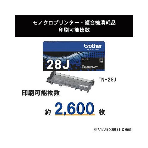 ブラザー 純正トナー　TN−28J　2個