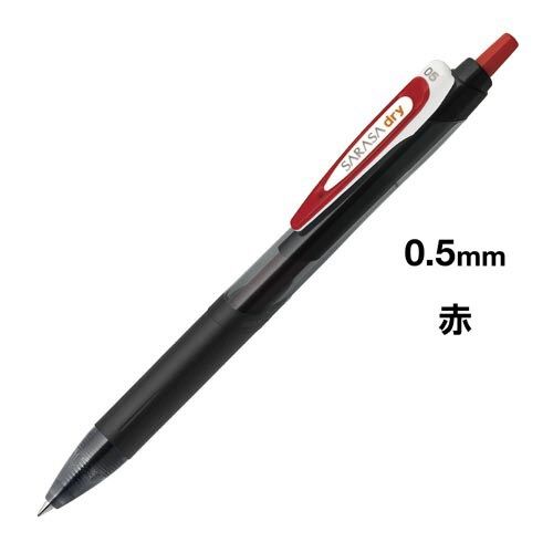 ゼブラ サラサドライ　0．5mm　赤