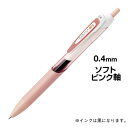 ゼブラ サラサドライ 0.4mm 黒インク ソフトピンク軸