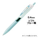 ゼブラ サラサドライ　0．4mm　黒インク　ソフトブルー軸