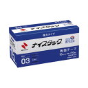 ニチバン ナイスタック強力タイプBB 幅15mm×10巻入