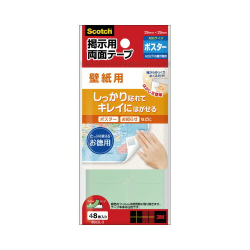スリーエム ジャパン スコッチ(R)掲示用両面テープ壁紙用Lお買得パック