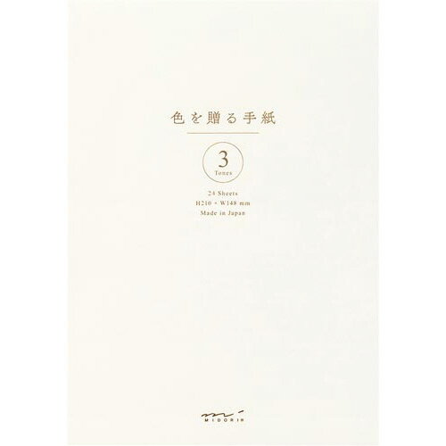 デザインフィル 便箋 色を贈る A5 白 20567