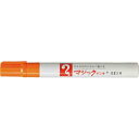 寺西化学工業 油性マーカー マジックインキ 細書き 橙