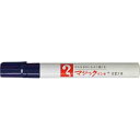 寺西化学工業 油性マーカー マジックインキ 細書き 紫